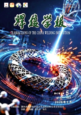 焊接学报封面
